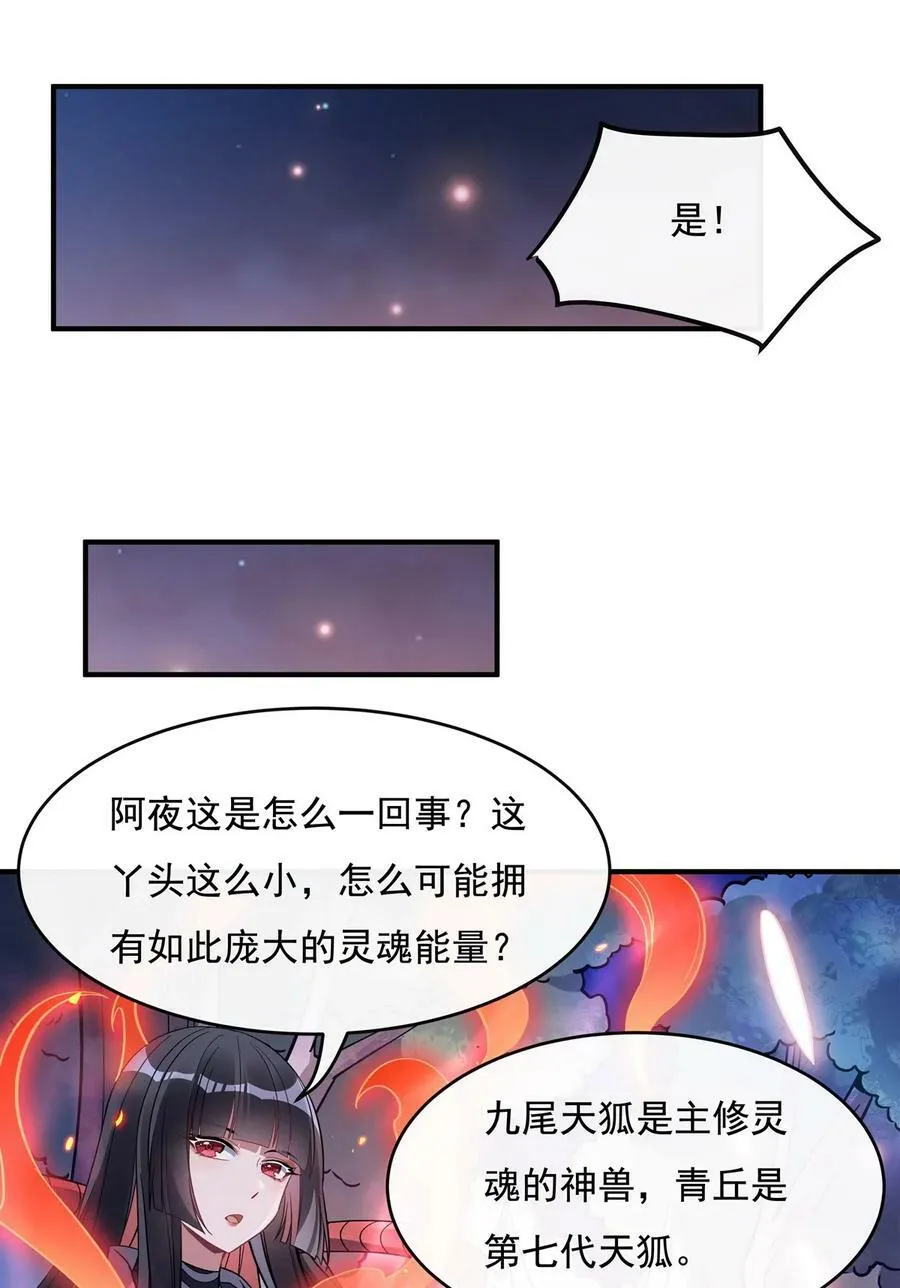 186 轮回之主 第8页