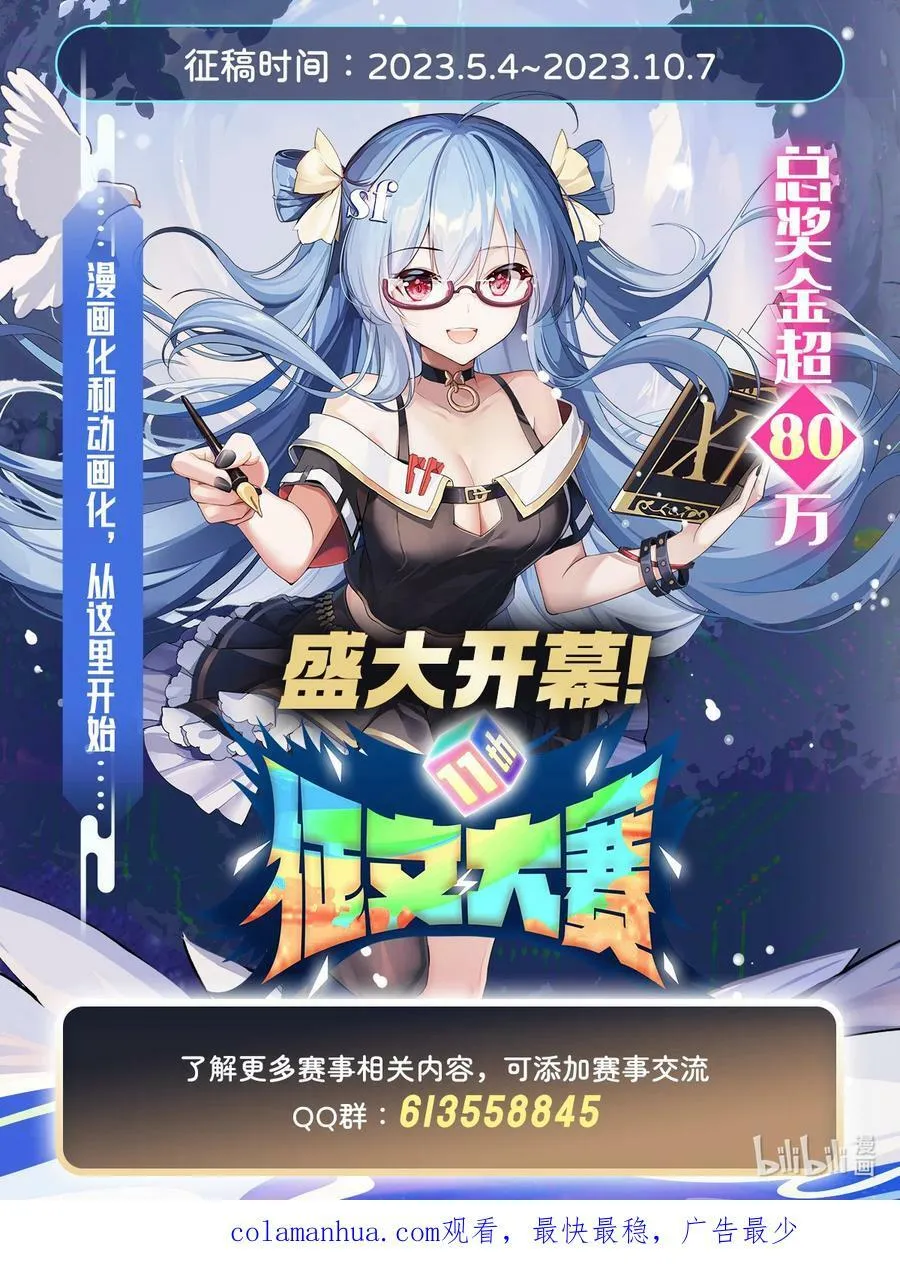 186 轮回之主 第53页