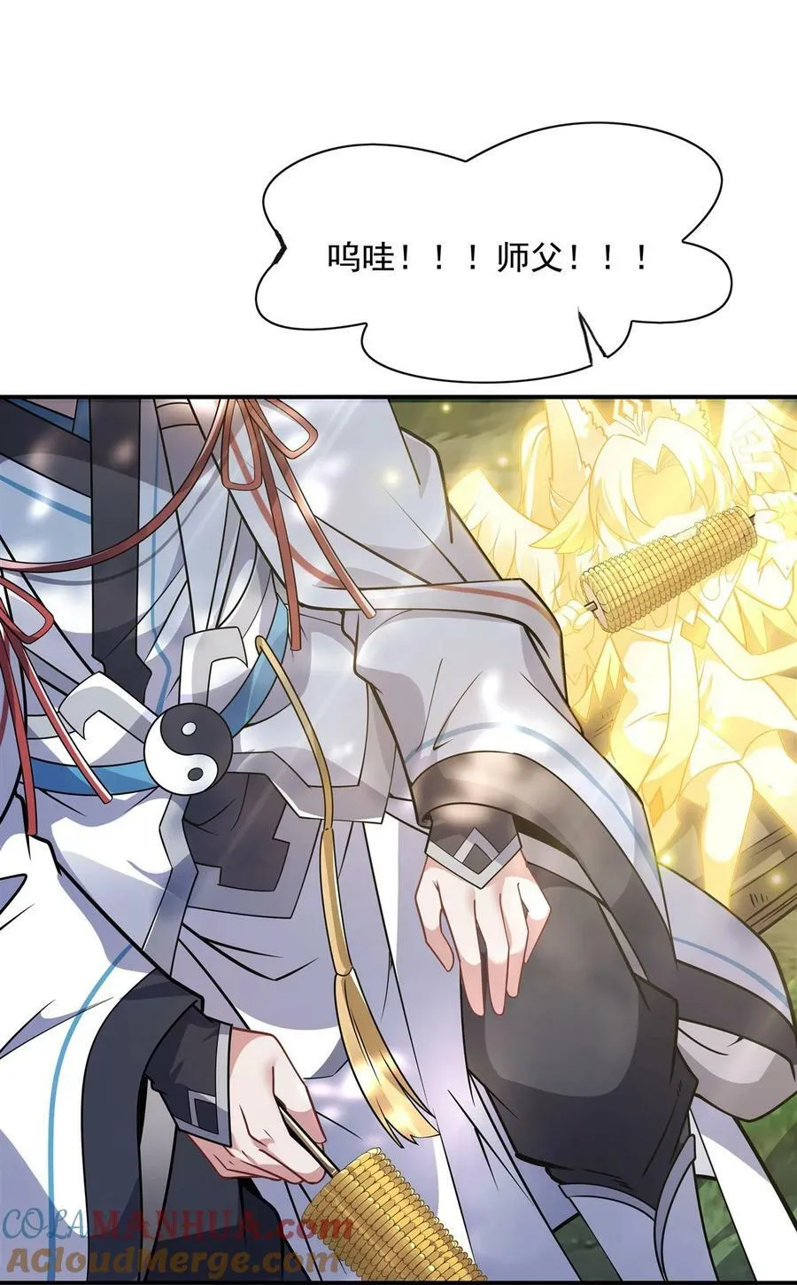 187 幸运之吻 第7页