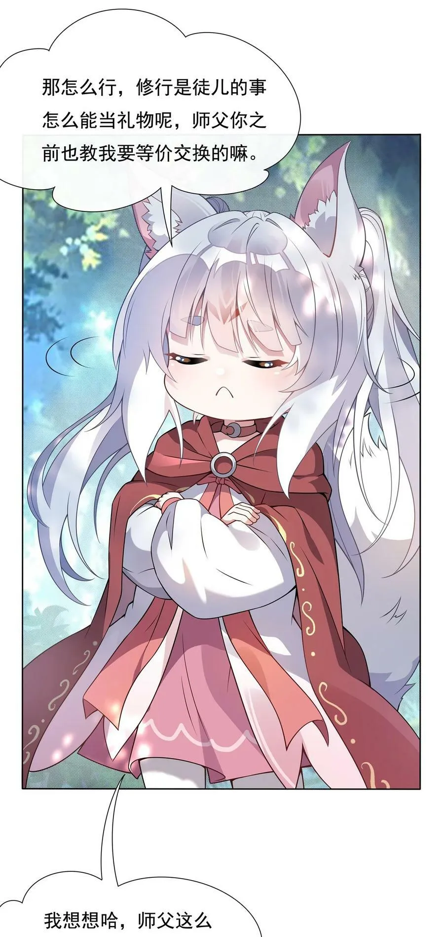 187 幸运之吻 第29页