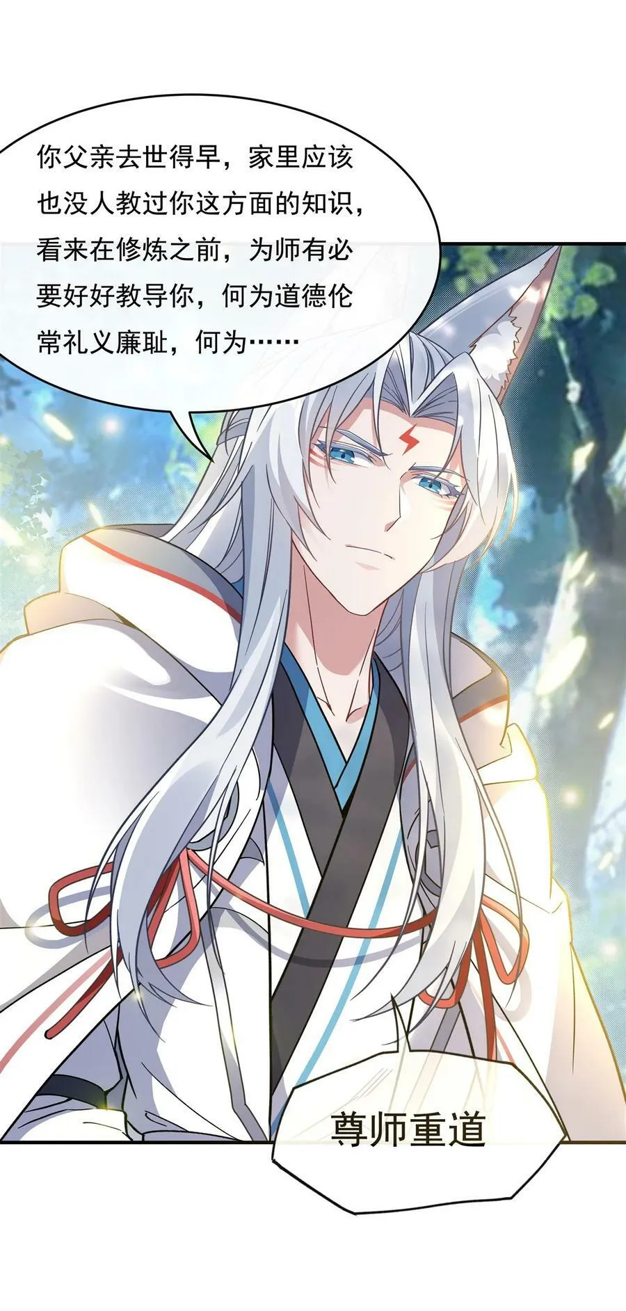 187 幸运之吻 第45页