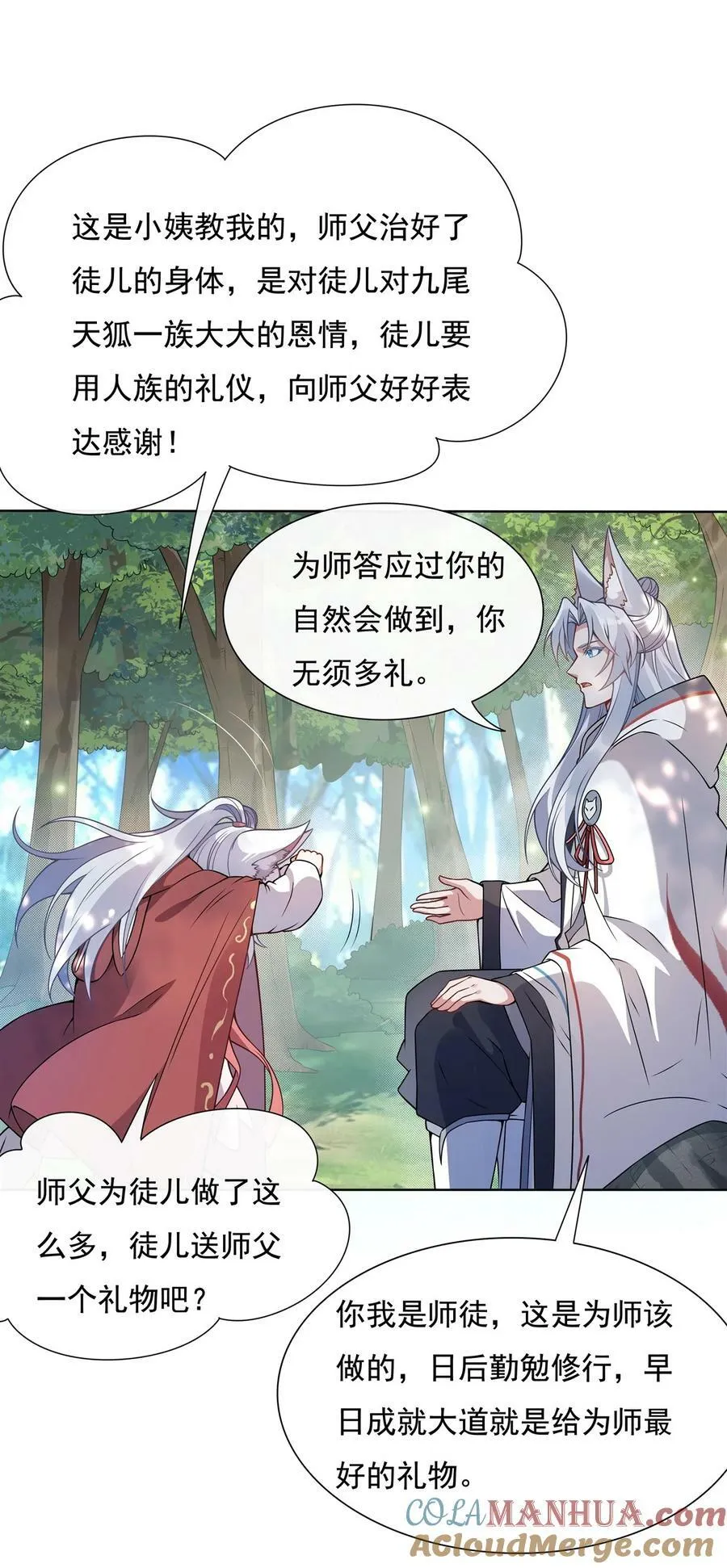 187 幸运之吻 第28页