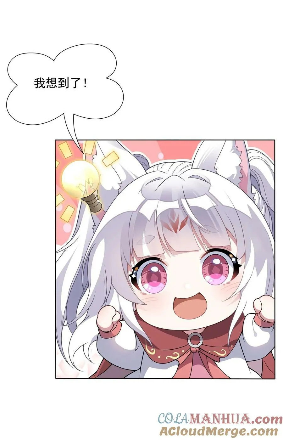 187 幸运之吻 第31页