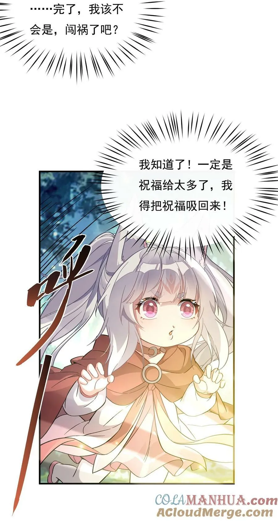 187 幸运之吻 第43页