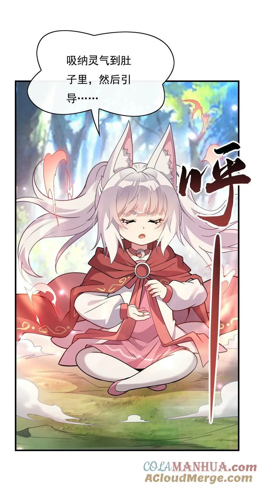 187 幸运之吻 第13页