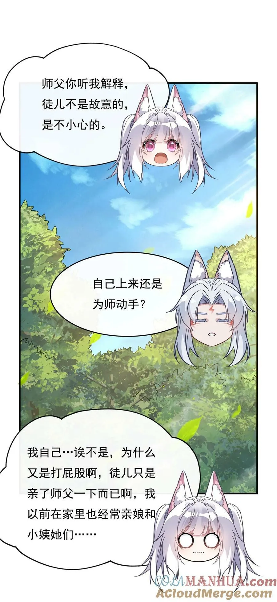 187 幸运之吻 第46页