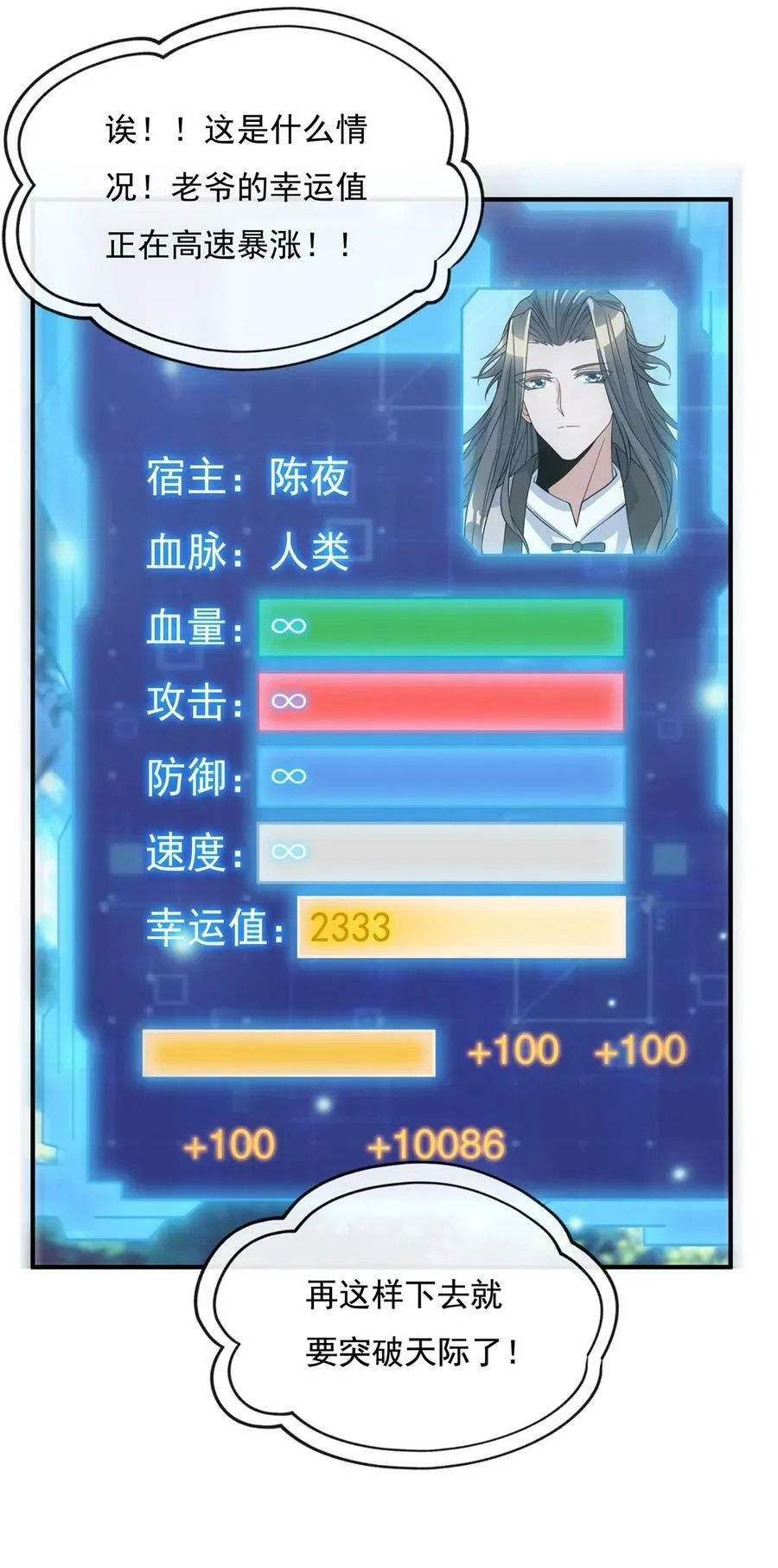 187 幸运之吻 第39页
