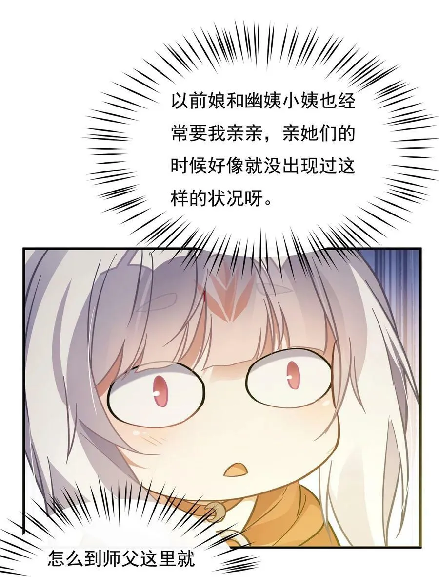187 幸运之吻 第42页