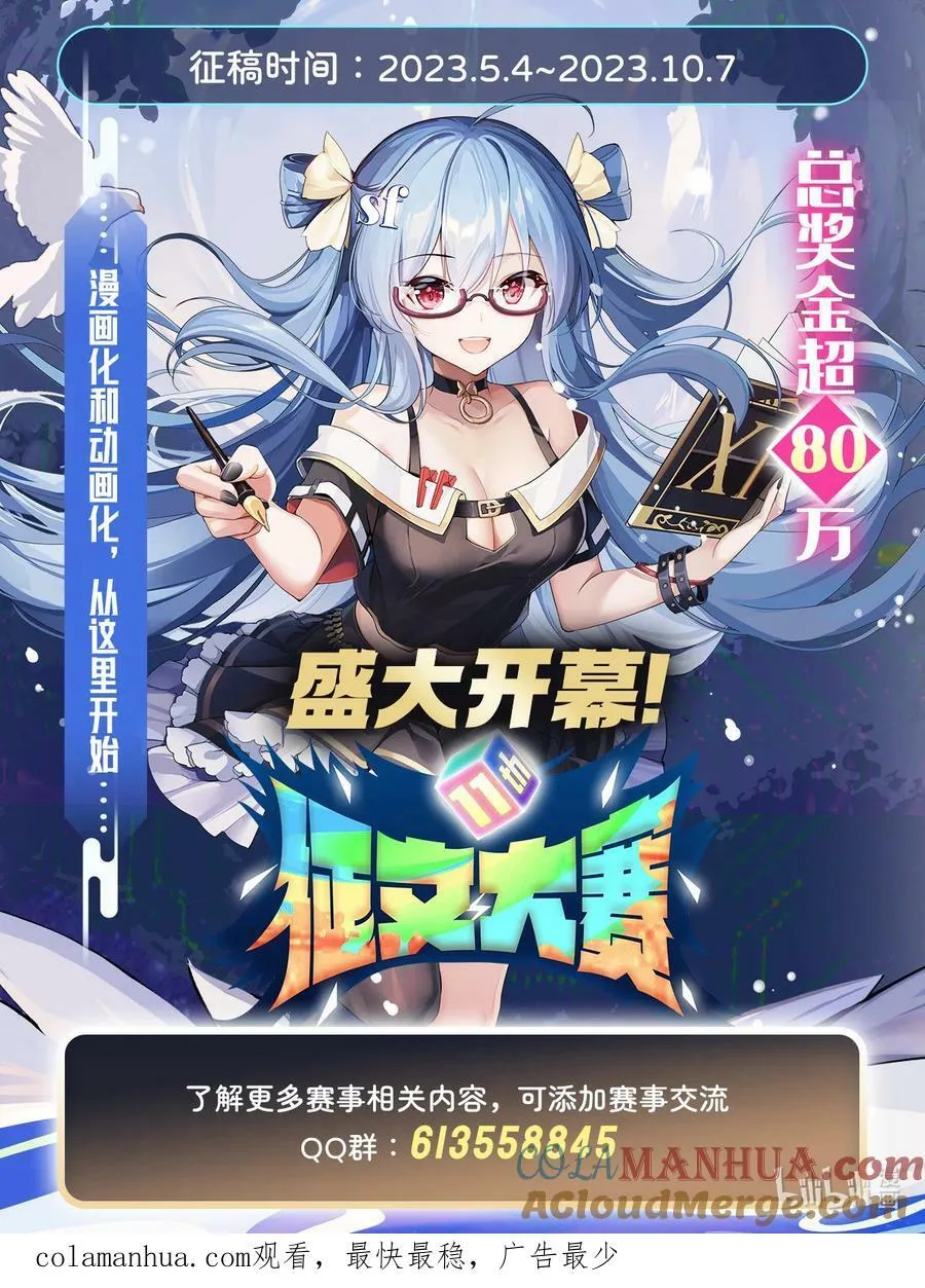 187 幸运之吻 第52页