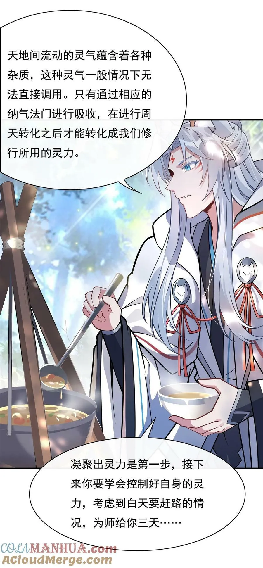 187 幸运之吻 第16页