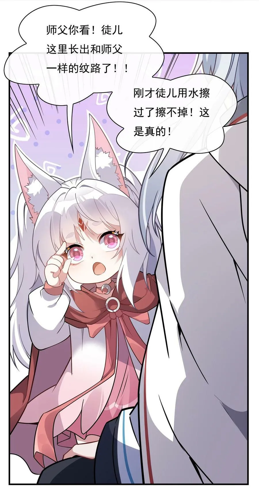 187 幸运之吻 第8页