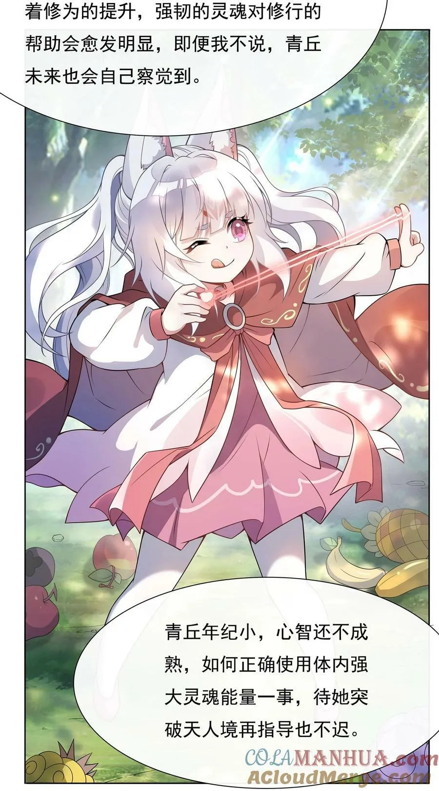 187 幸运之吻 第25页