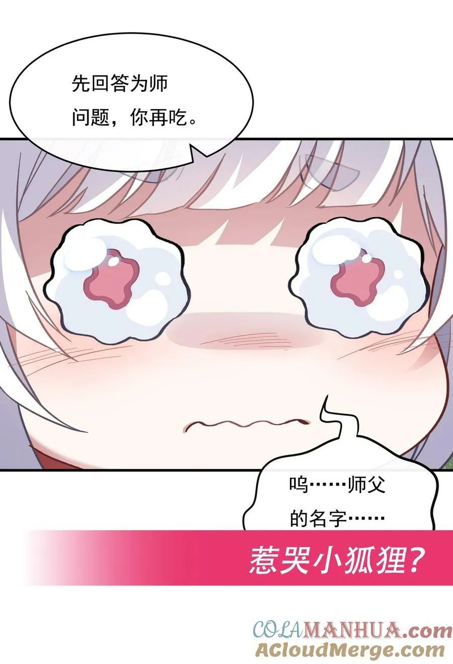 187 幸运之吻 第49页