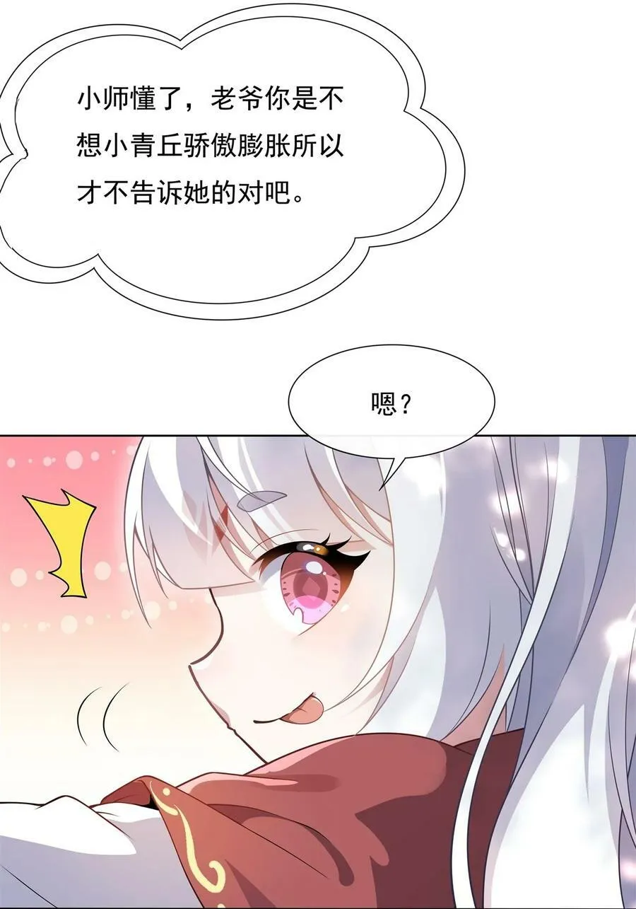 187 幸运之吻 第26页