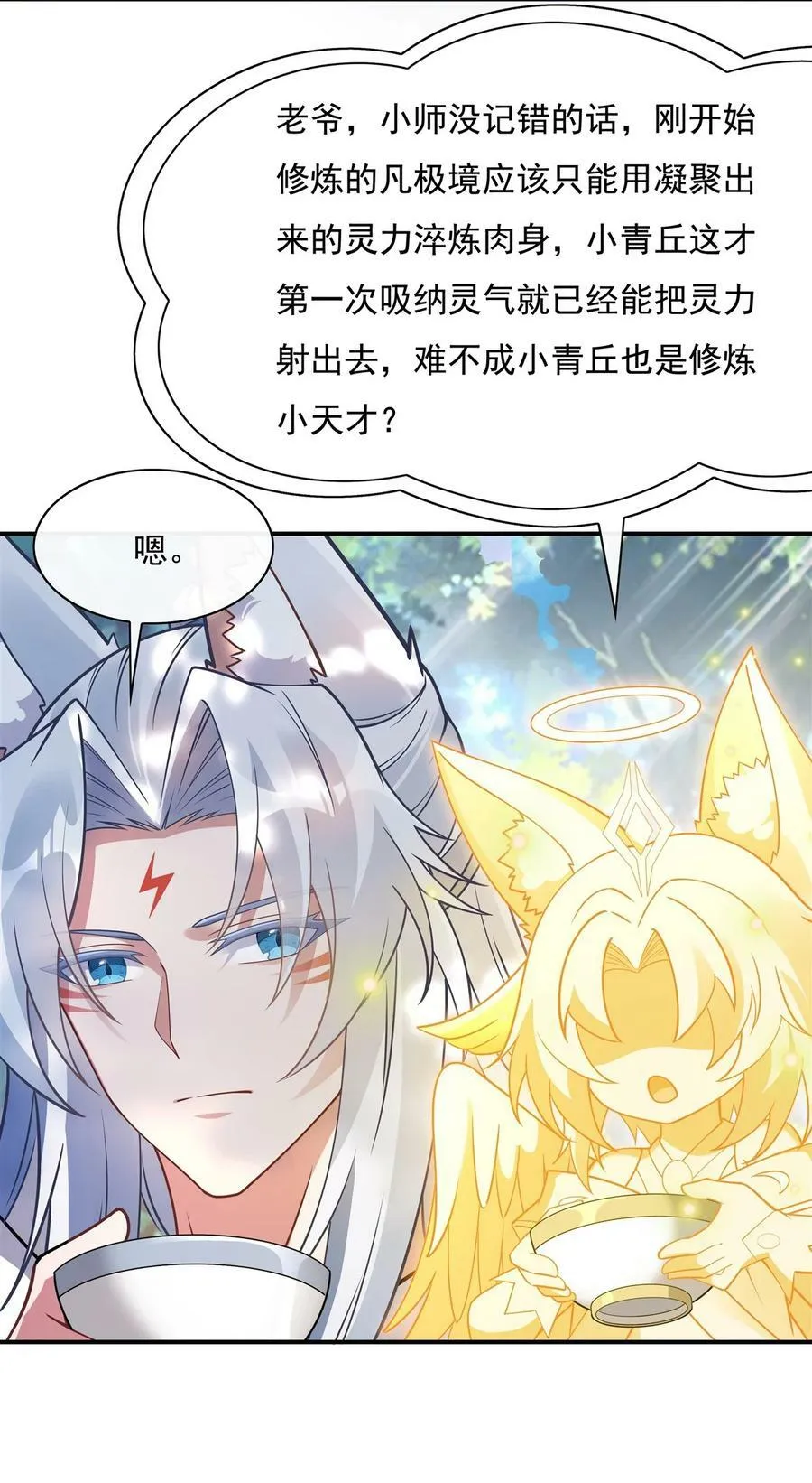 187 幸运之吻 第21页