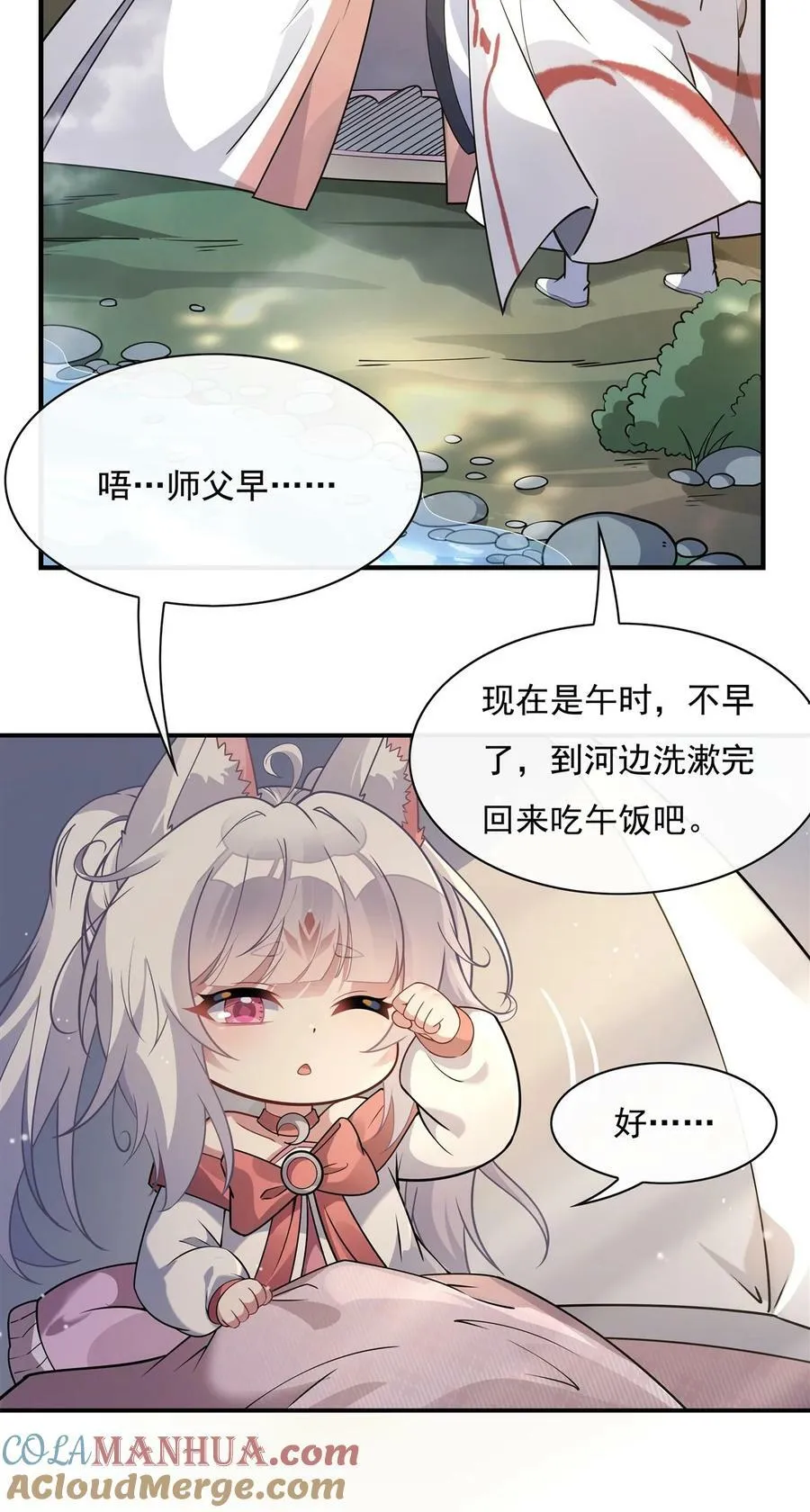 187 幸运之吻 第4页