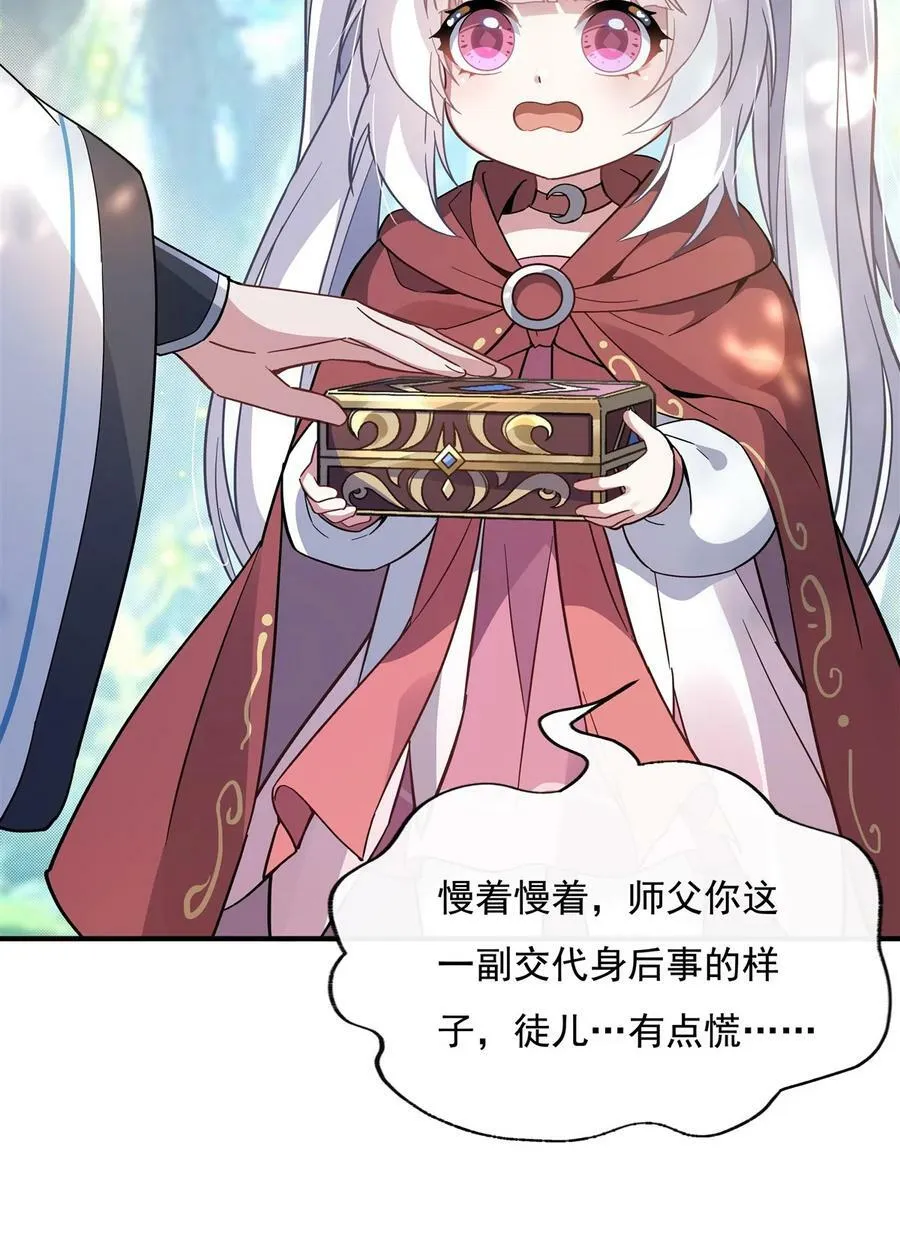 188 时界旅团 第33页