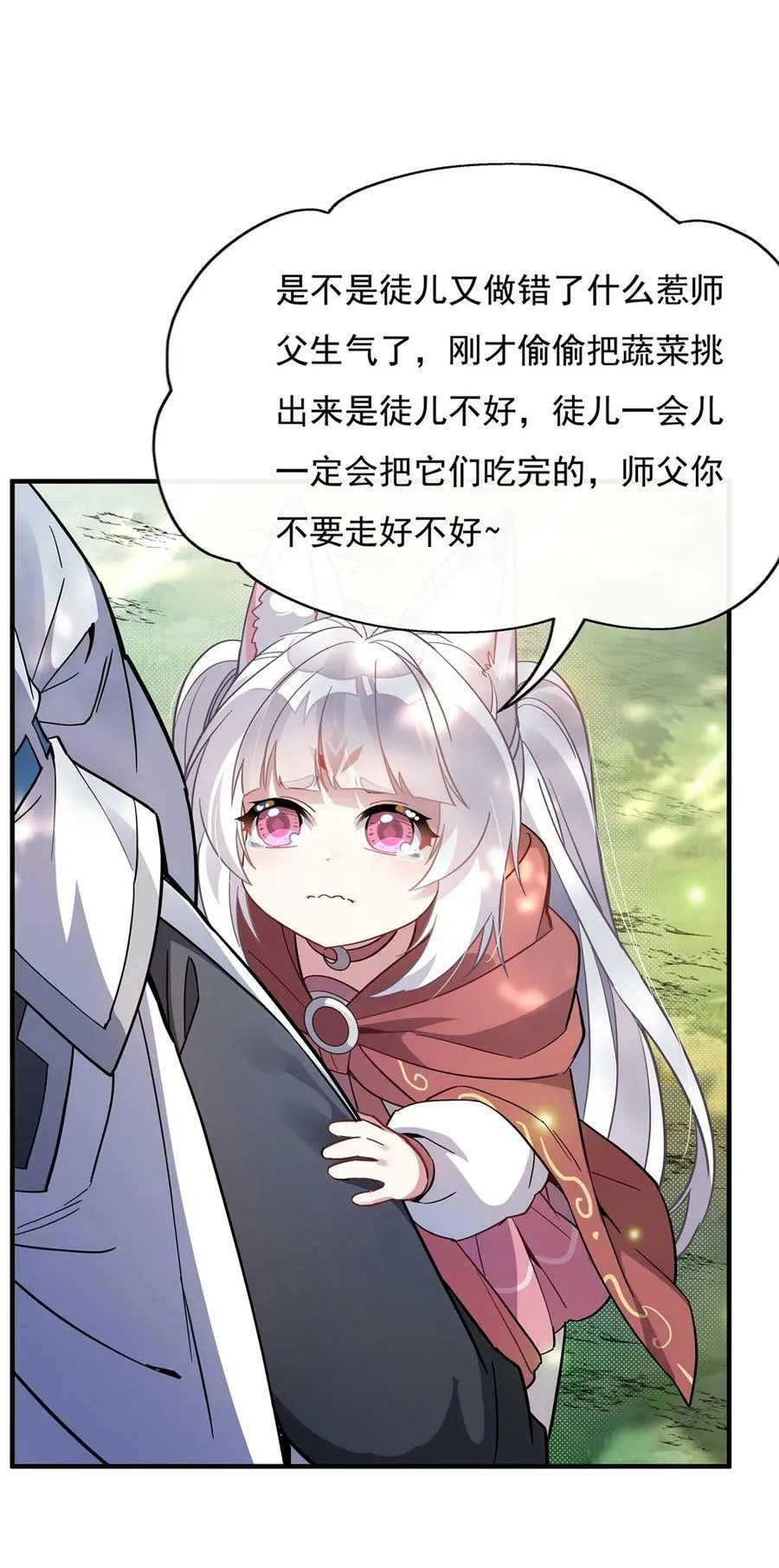188 时界旅团 第35页