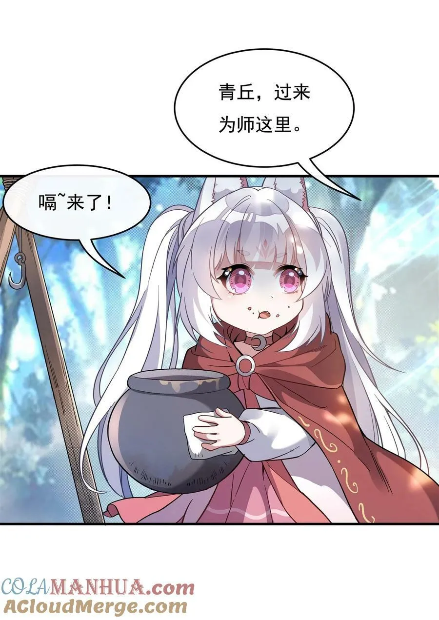 188 时界旅团 第28页