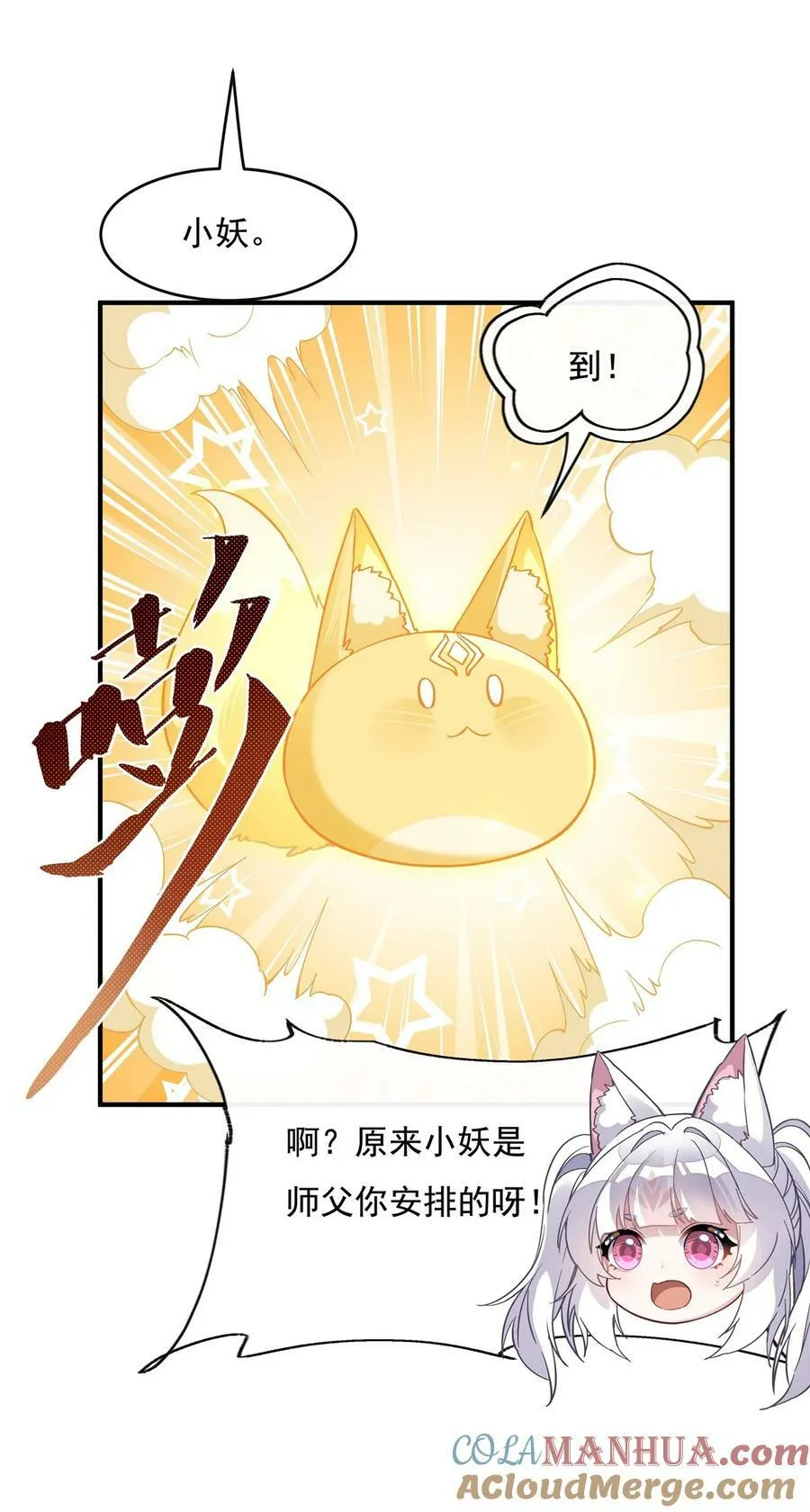 188 时界旅团 第31页