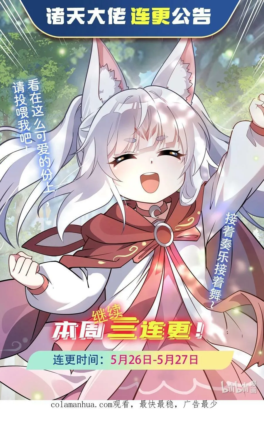 188 时界旅团 第53页