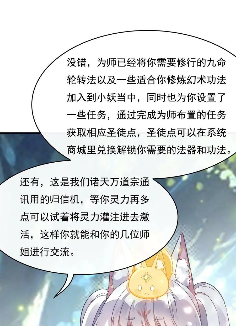 188 时界旅团 第32页