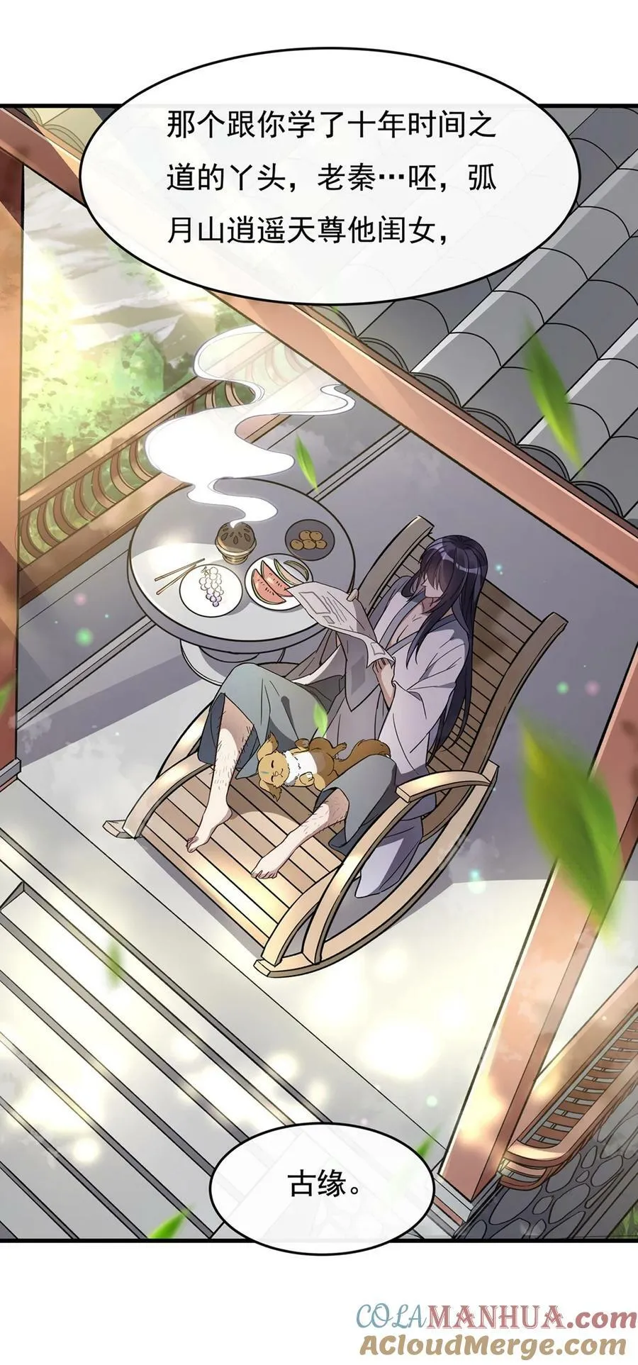188 时界旅团 第25页