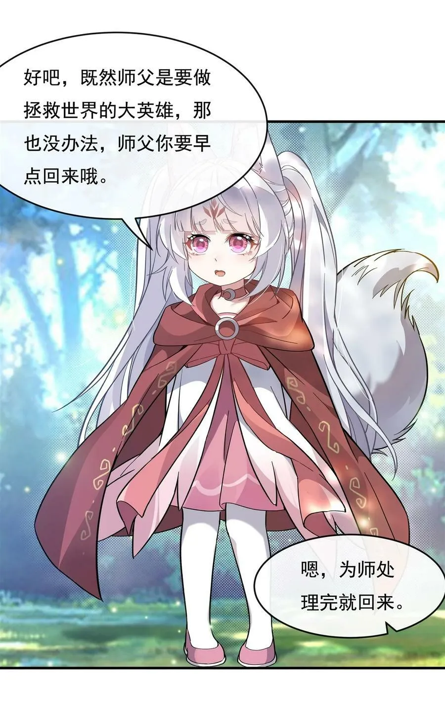 188 时界旅团 第39页