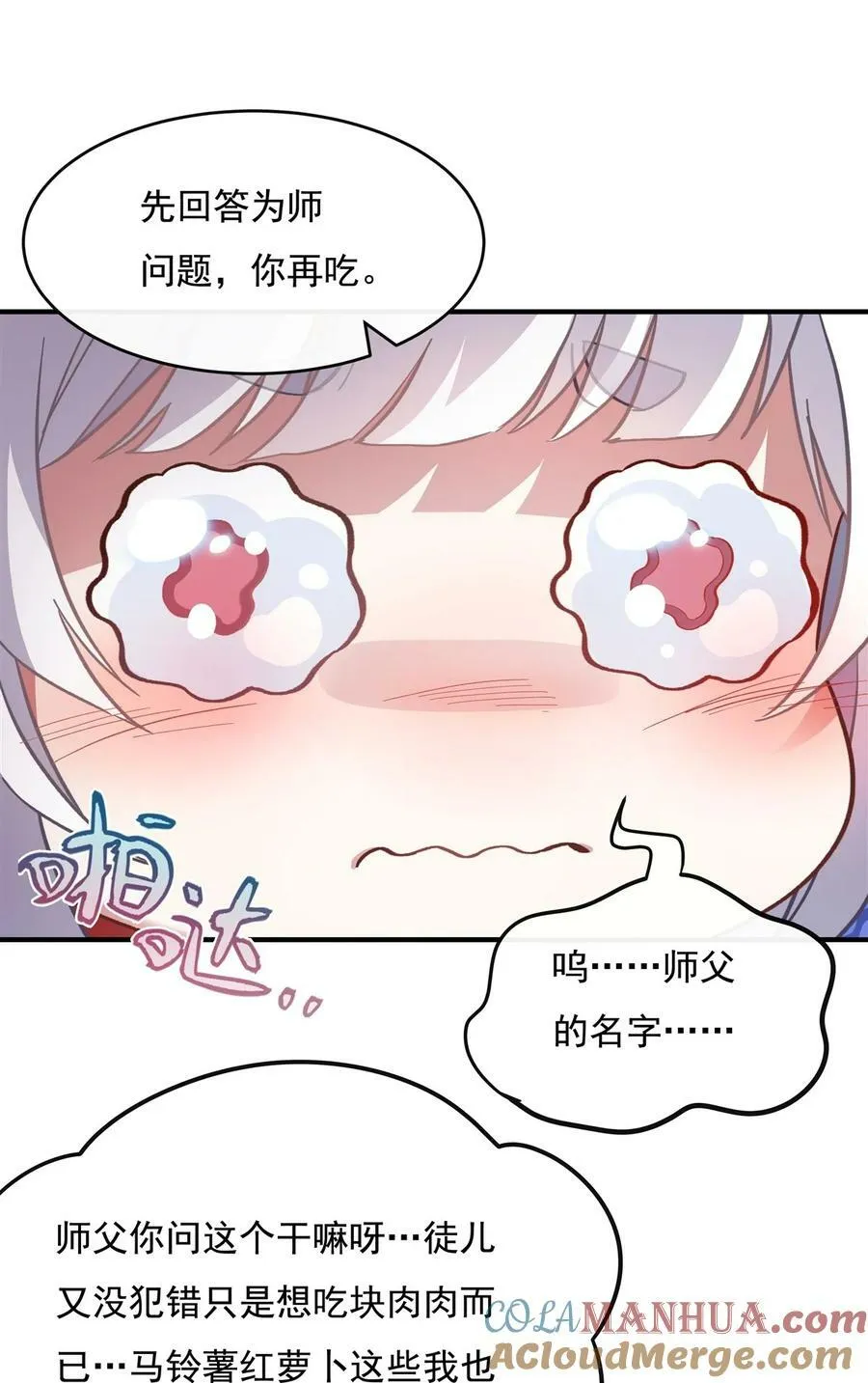 188 时界旅团 第19页