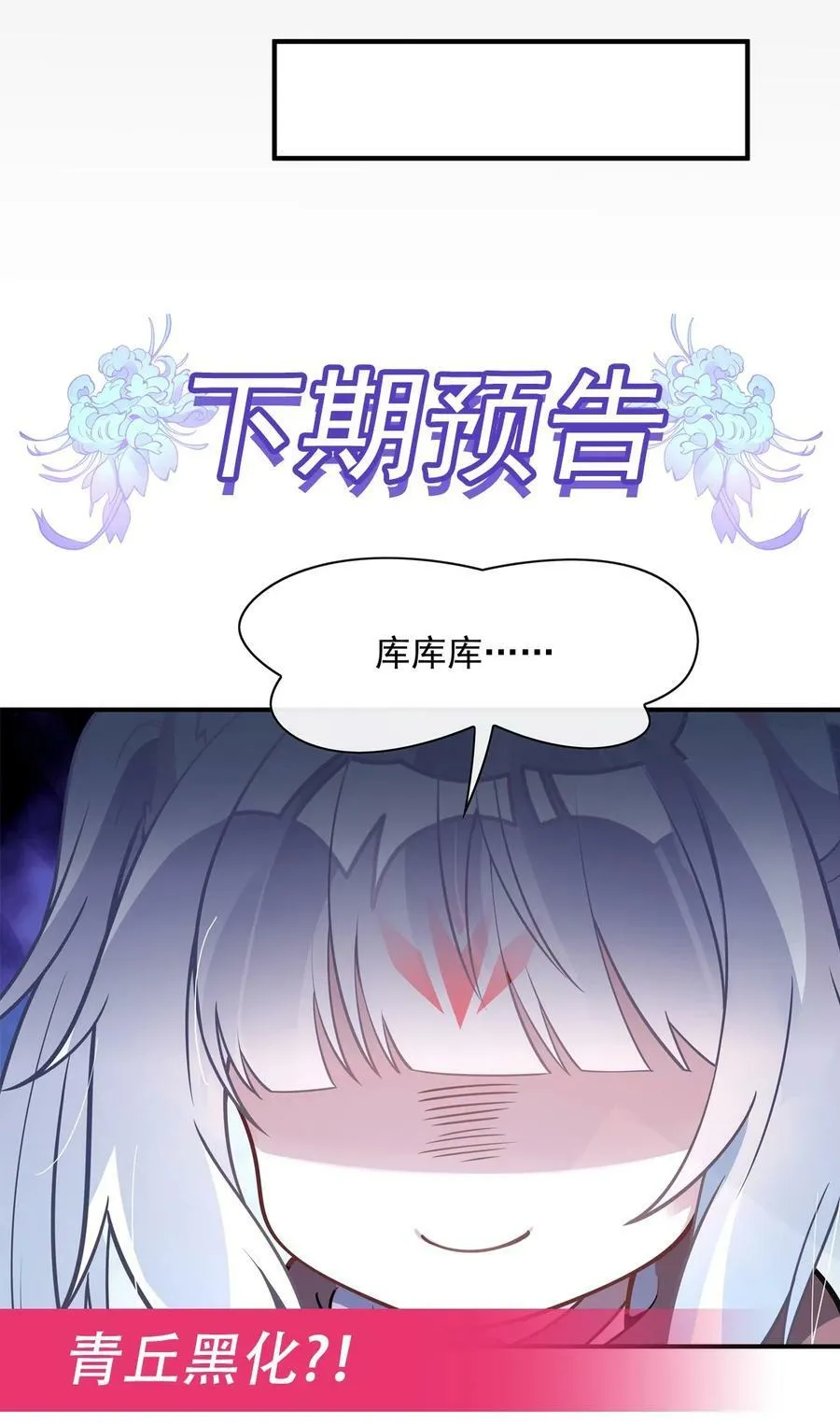 188 时界旅团 第48页