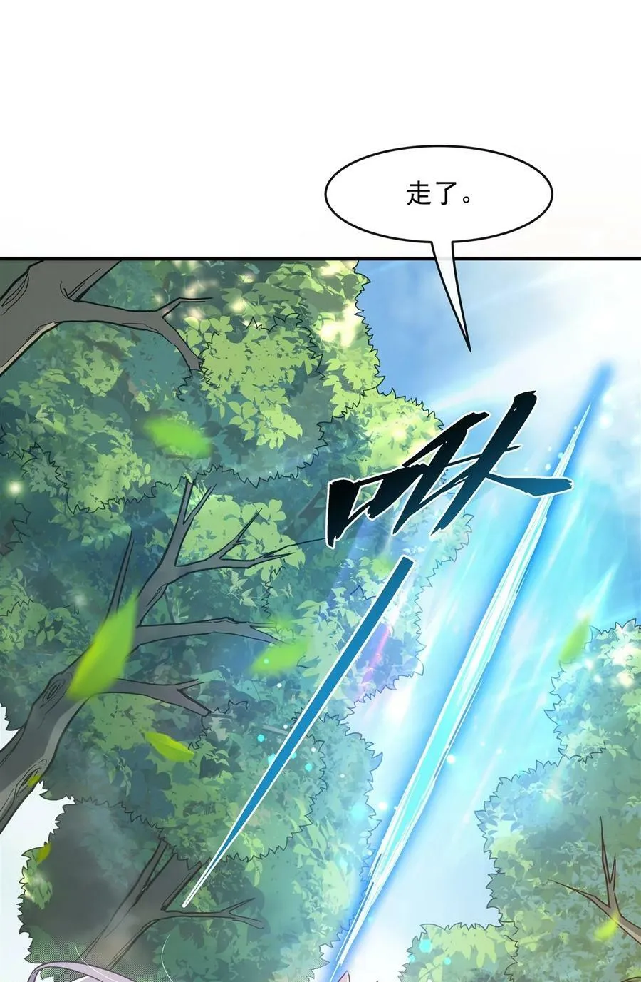 188 时界旅团 第42页