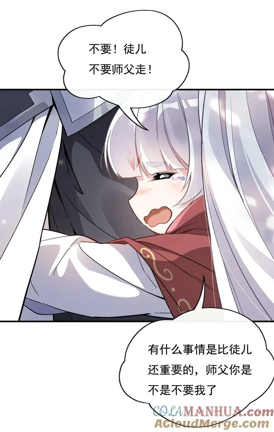 188 时界旅团 第37页