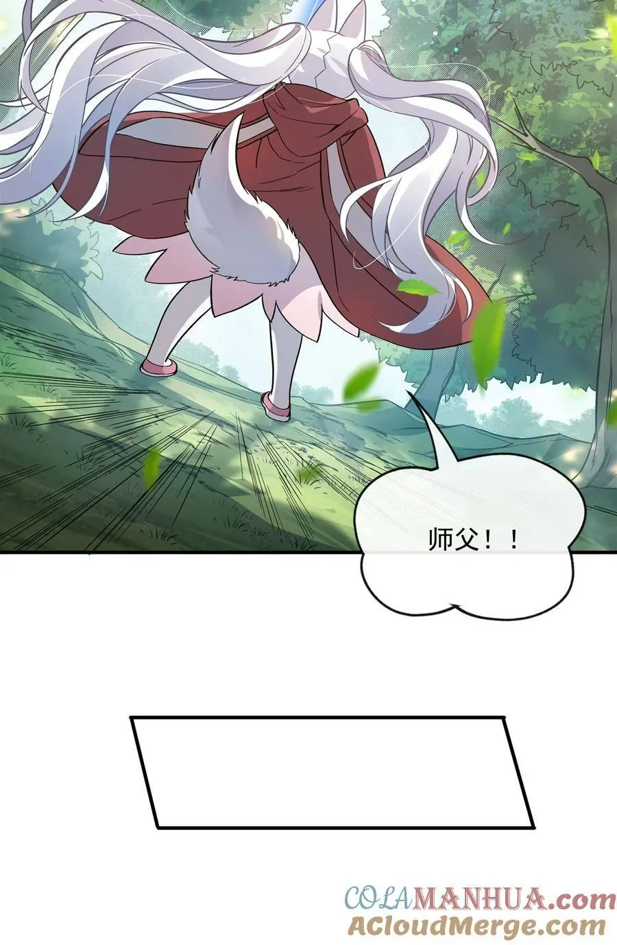 188 时界旅团 第43页
