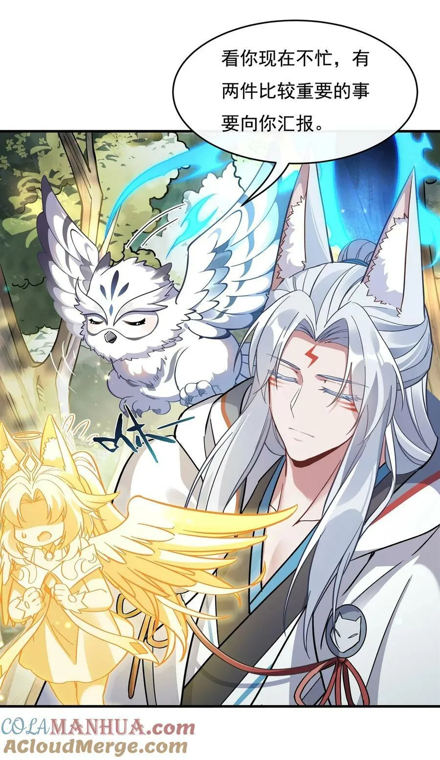 188 时界旅团 第10页