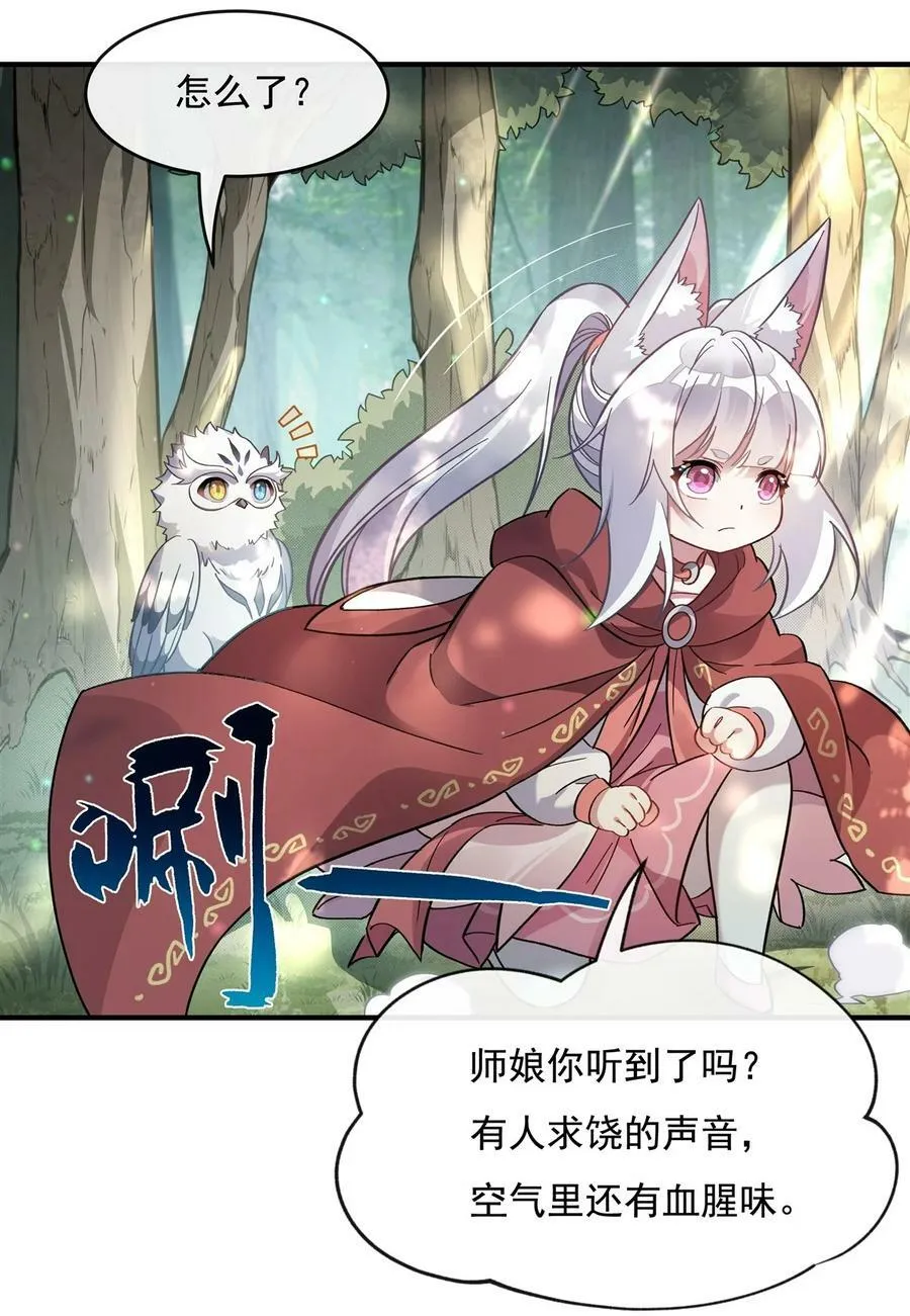 189 神兽？师娘！ 第41页
