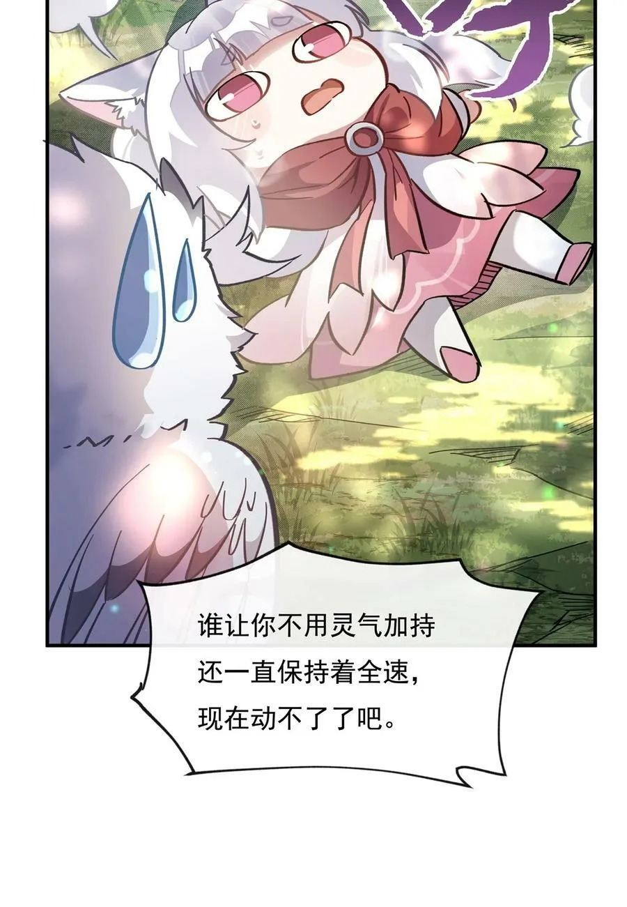 189 神兽？师娘！ 第39页
