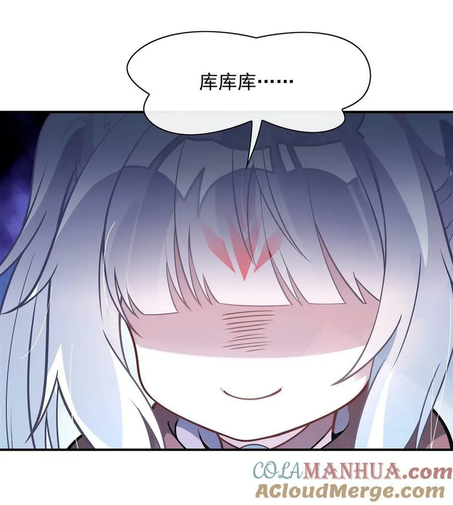 189 神兽？师娘！ 第4页