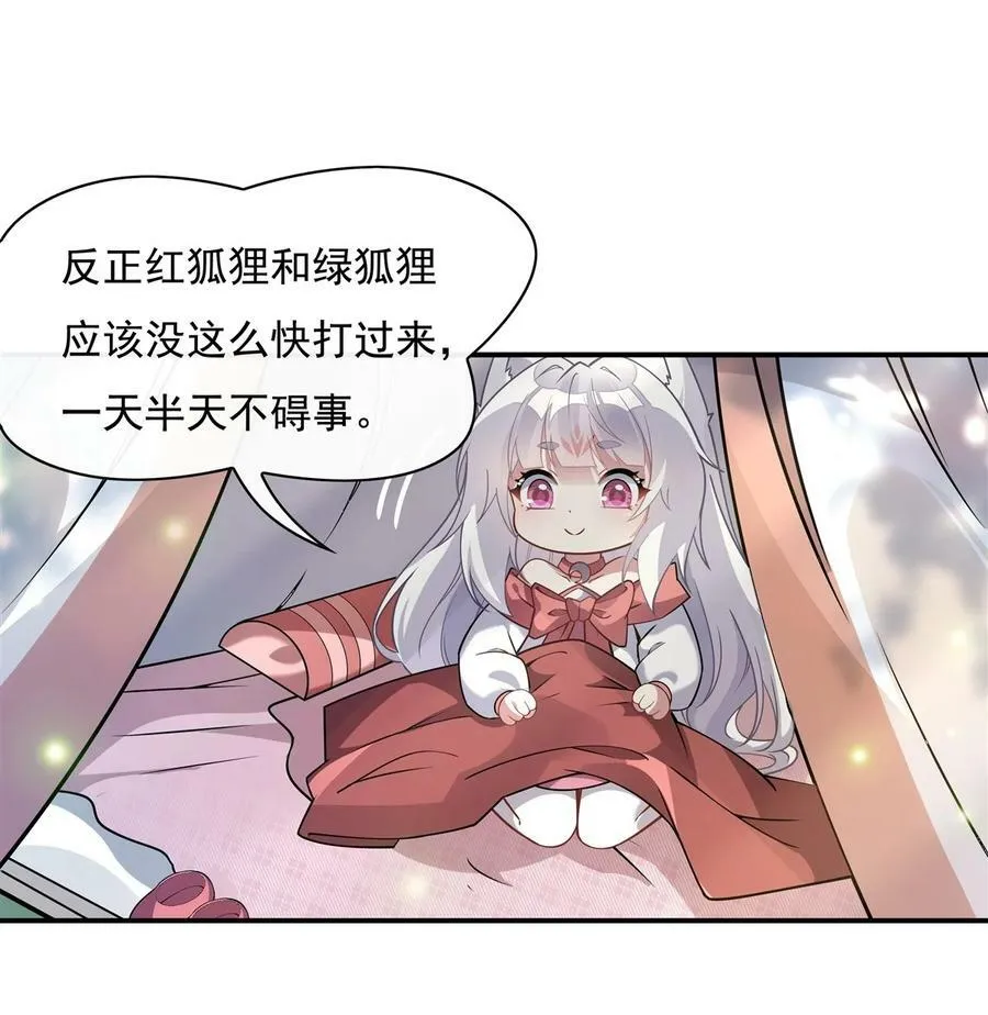 189 神兽？师娘！ 第8页