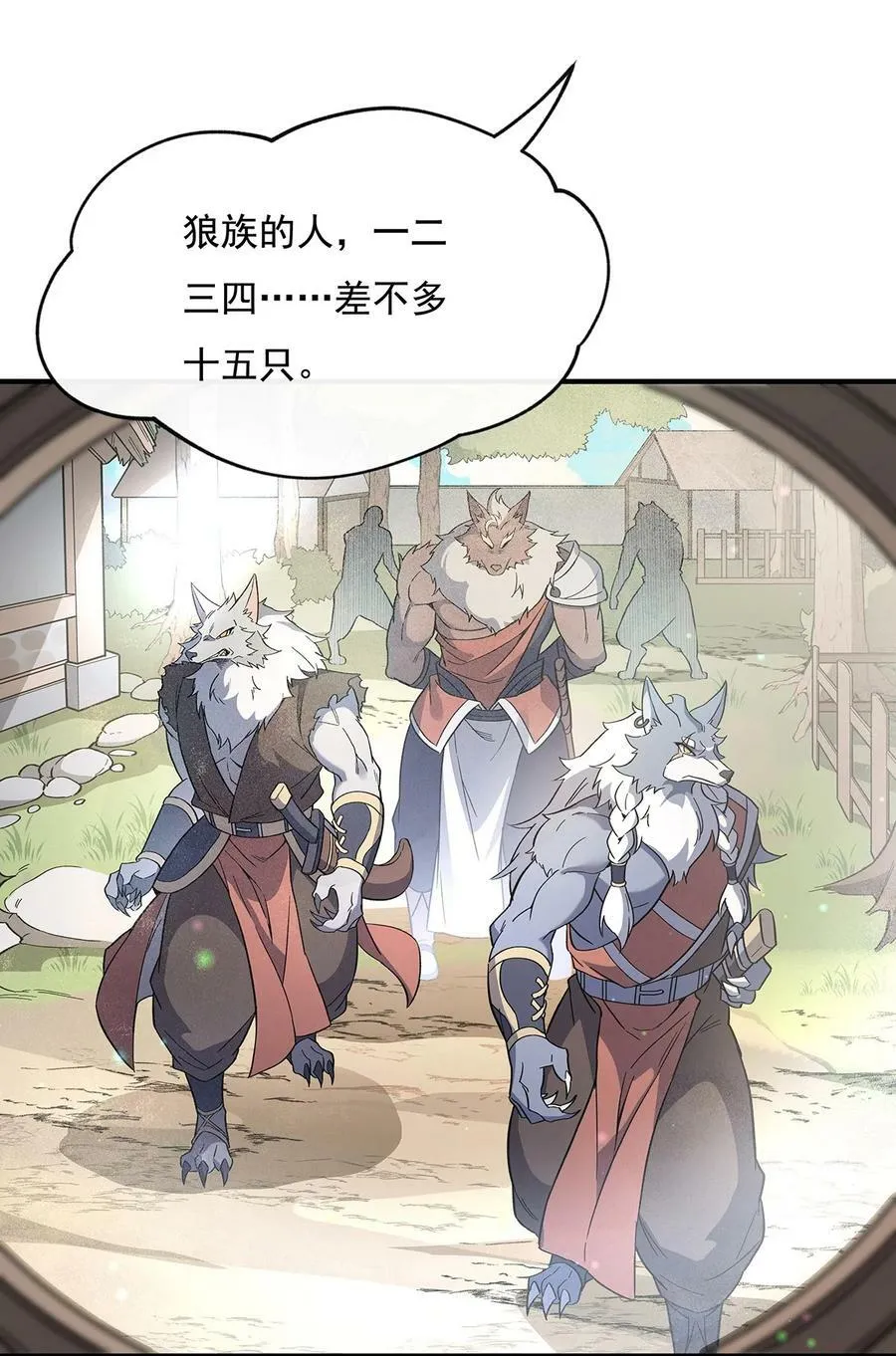 189 神兽？师娘！ 第47页