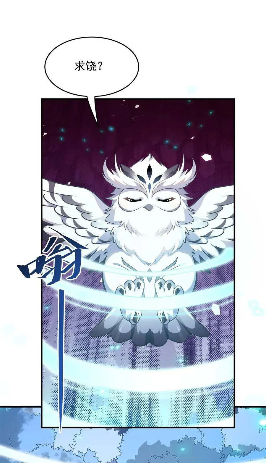 189 神兽？师娘！ 第42页