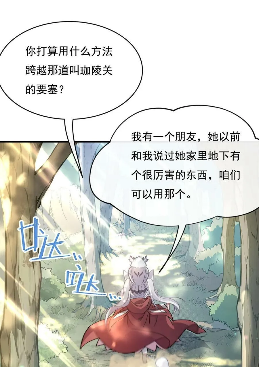 189 神兽？师娘！ 第36页