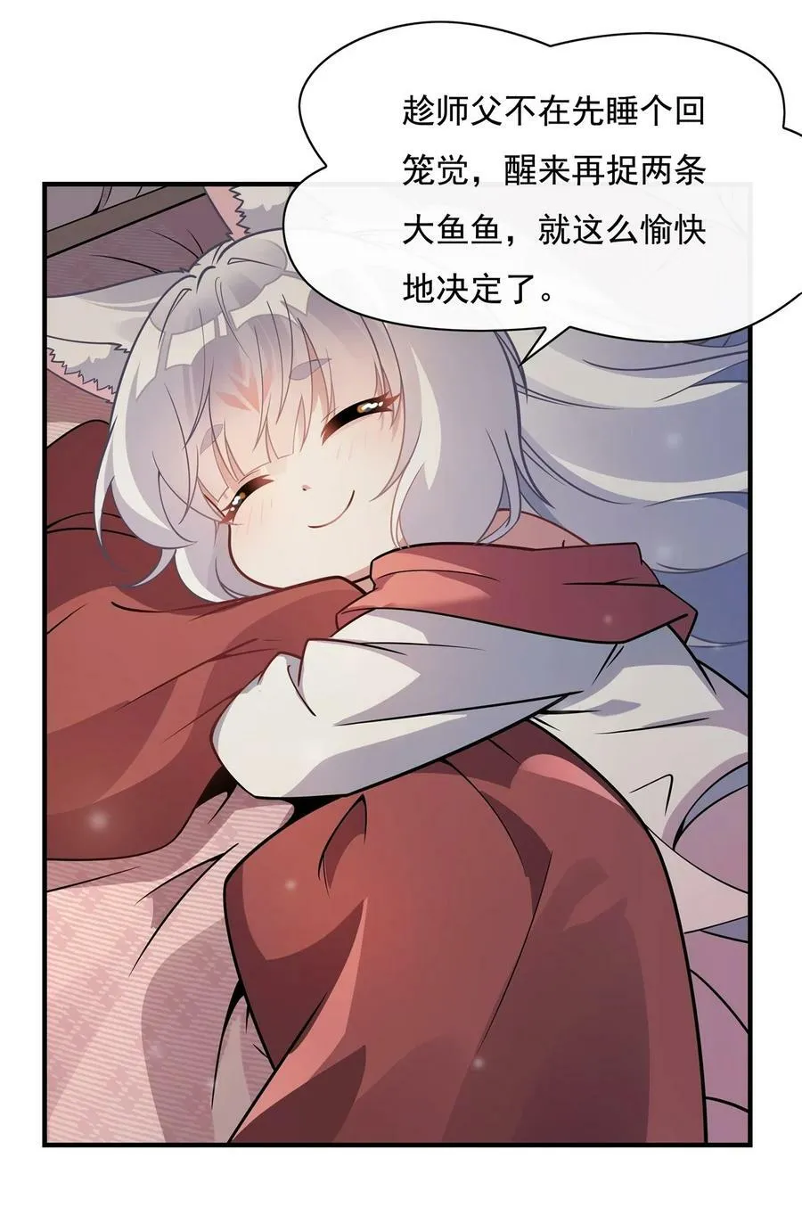 189 神兽？师娘！ 第9页