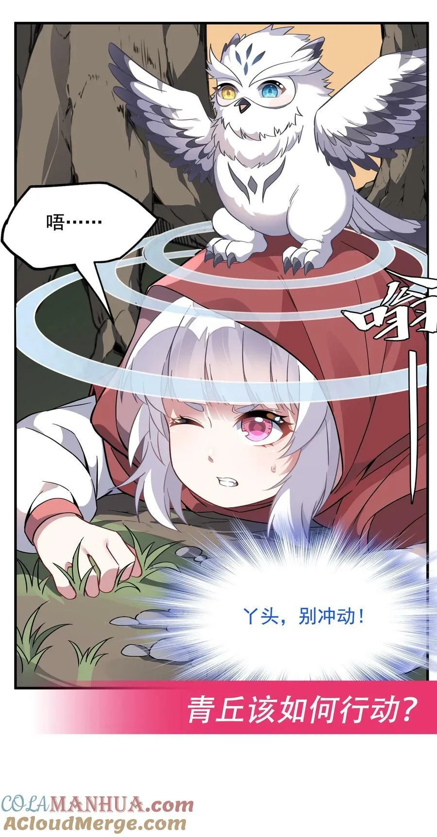 190 小世界之内 第49页
