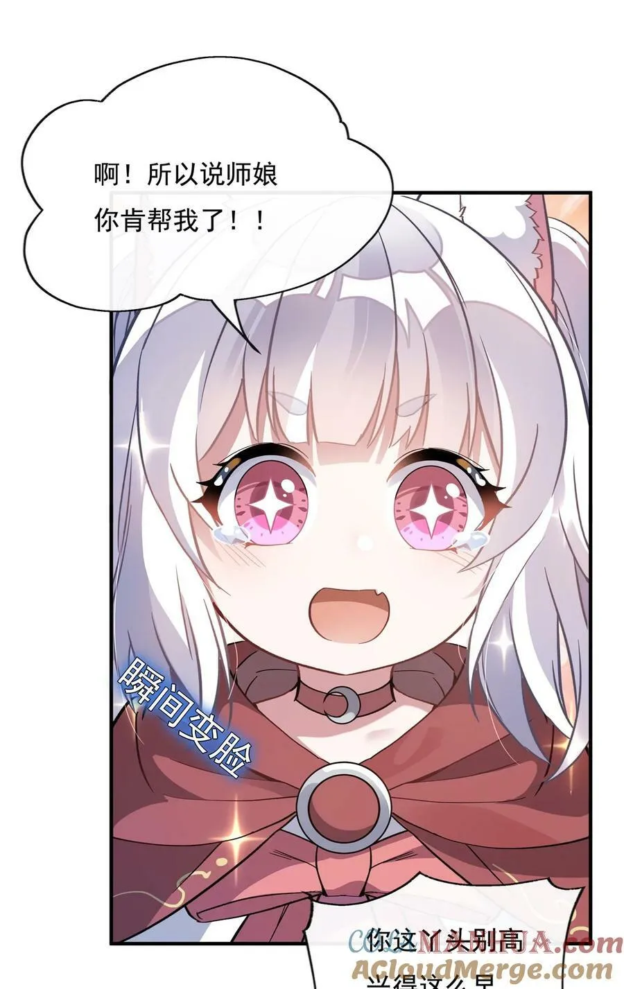 190 小世界之内 第40页