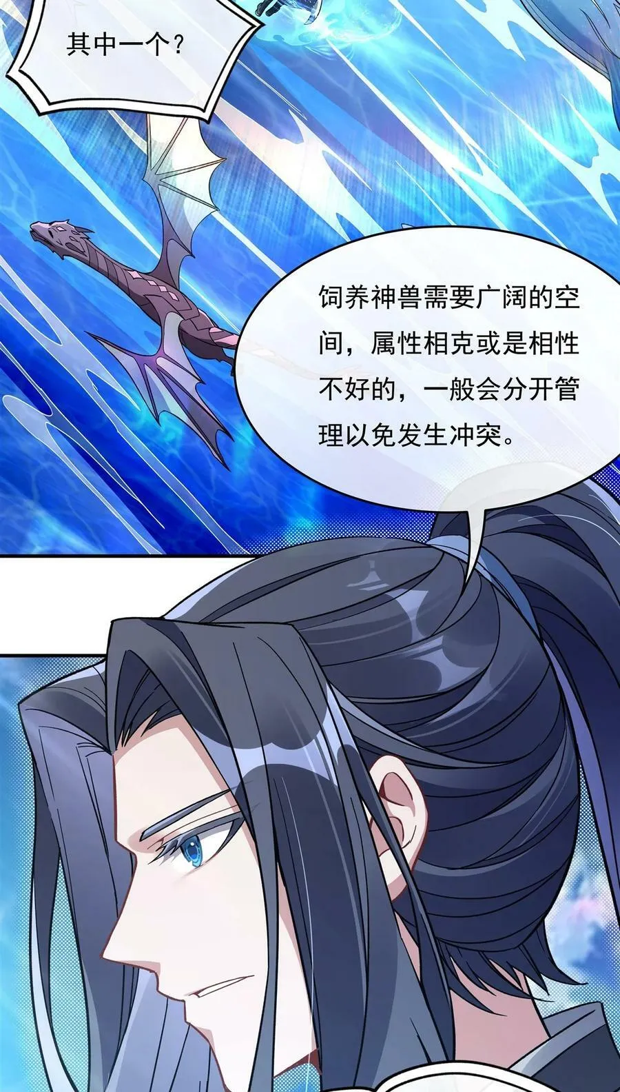 190 小世界之内 第11页