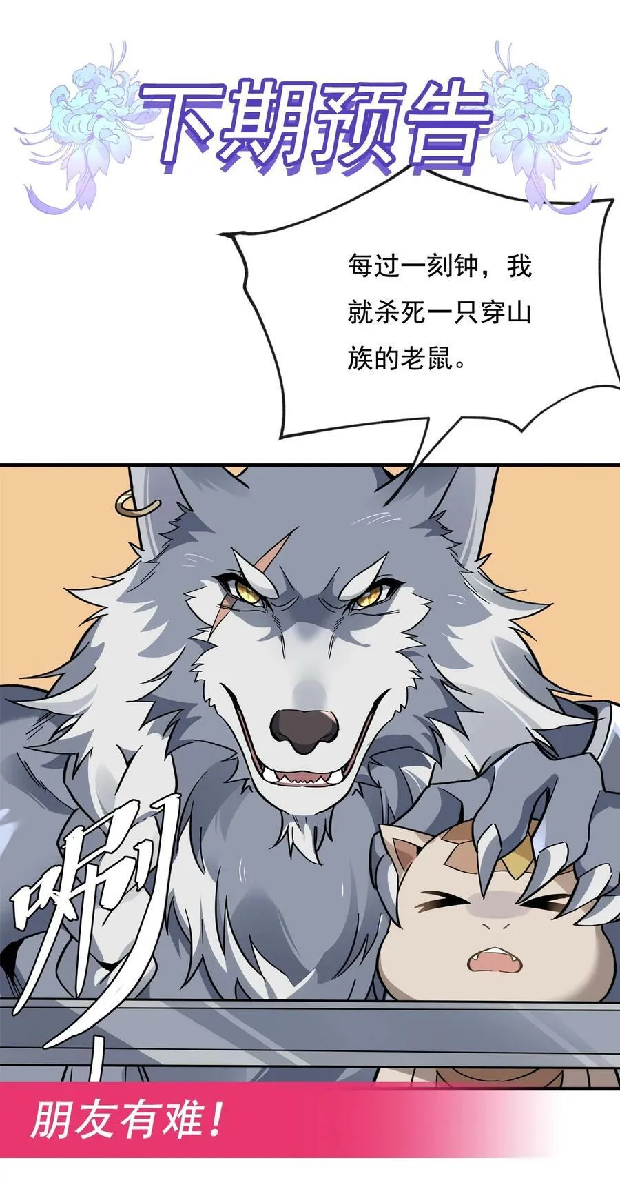 190 小世界之内 第48页