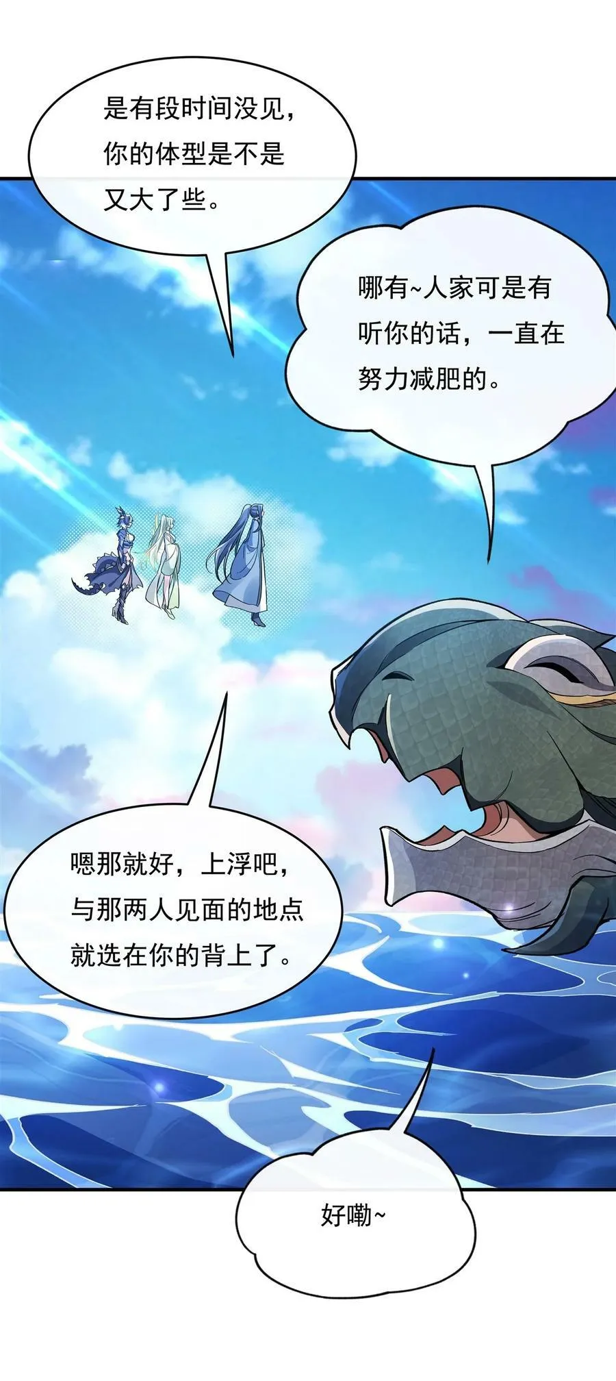 190 小世界之内 第18页