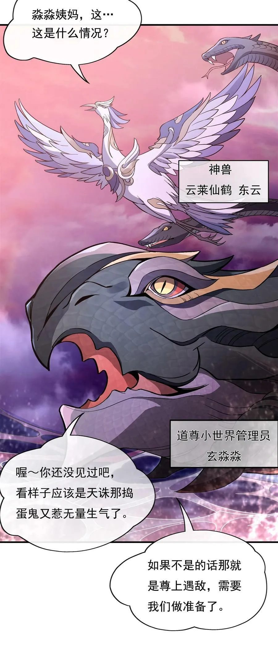 190 小世界之内 第5页