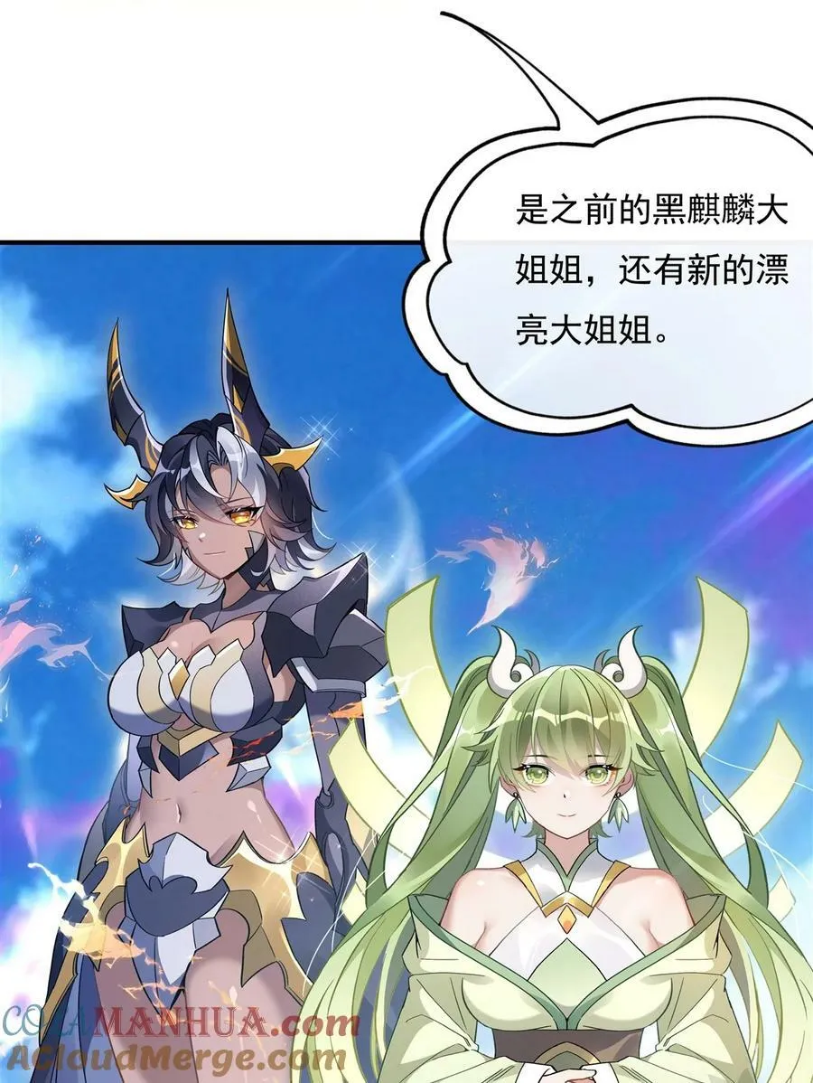 190 小世界之内 第13页