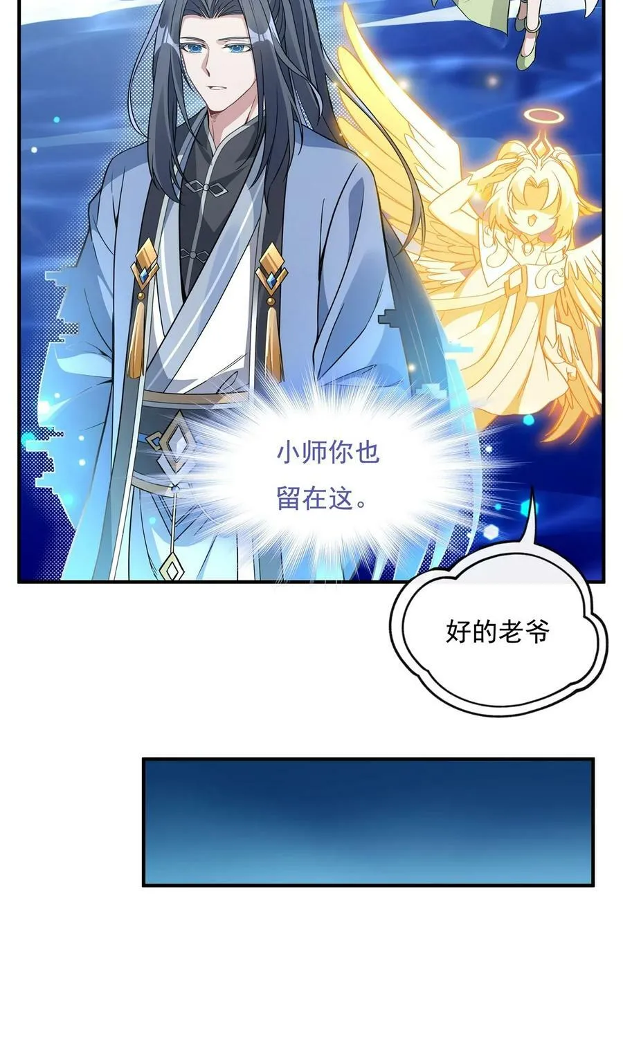 190 小世界之内 第24页